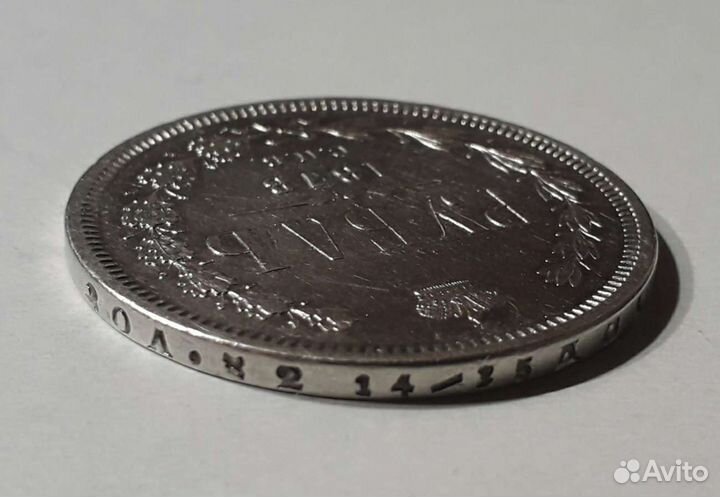 Монета 1 рубль 1878 год спб нф