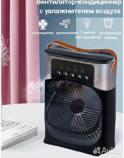 Вентилятор