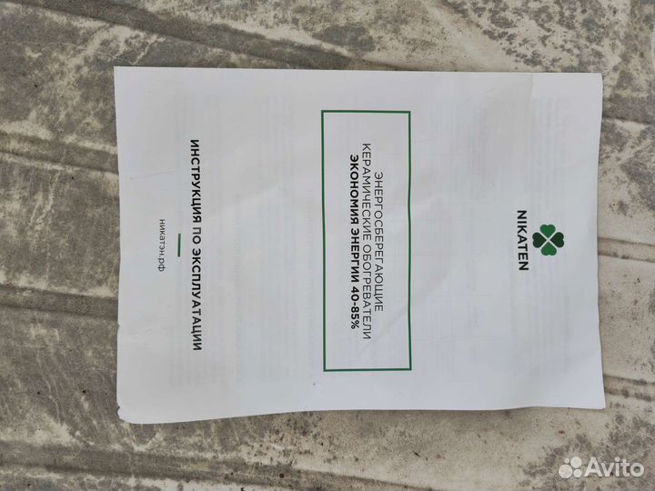 Энерносберегающий электронагреватель