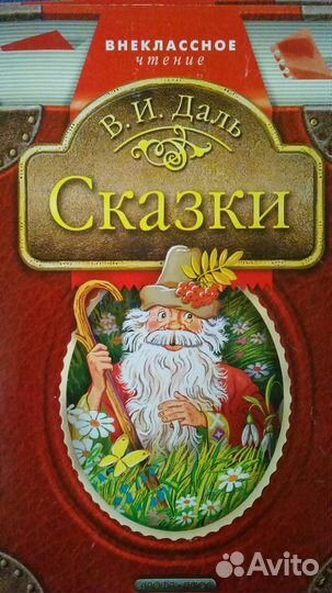 Внеклассное чтение