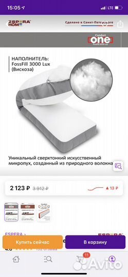 Подушка ортопедическая для беременных и не только