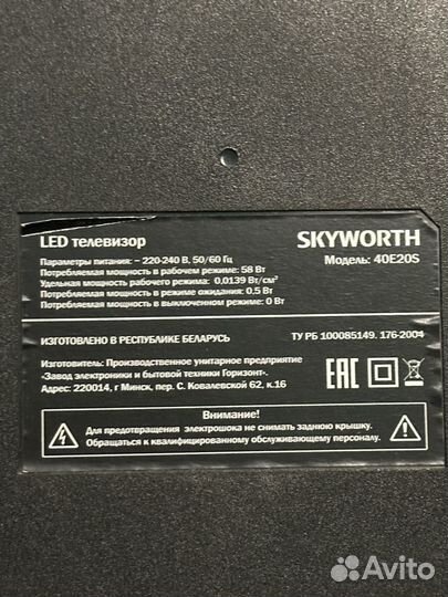 Телевизор skyworth 40 дюймов