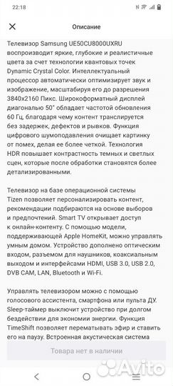 Телевизор samsung