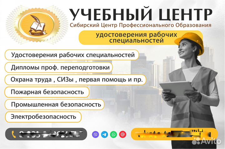 Корочки удостоверения обучение