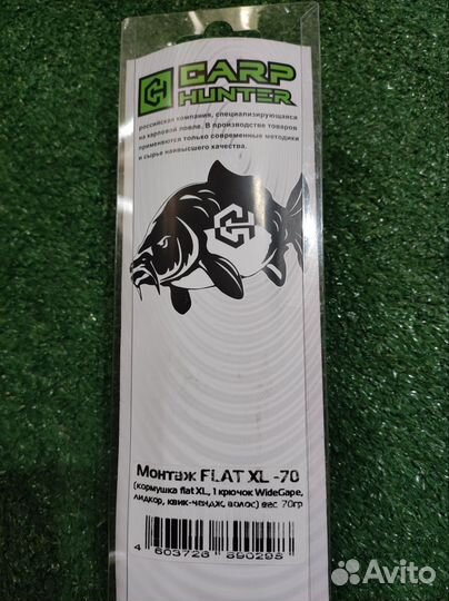 Готовый карповый монтаж с флэт кормушкой 70г