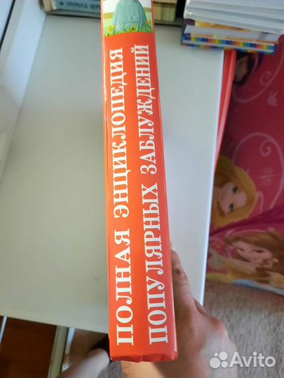 Энциклопедия