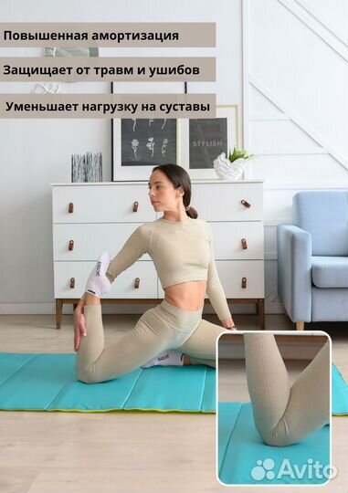 Спортивный коврик