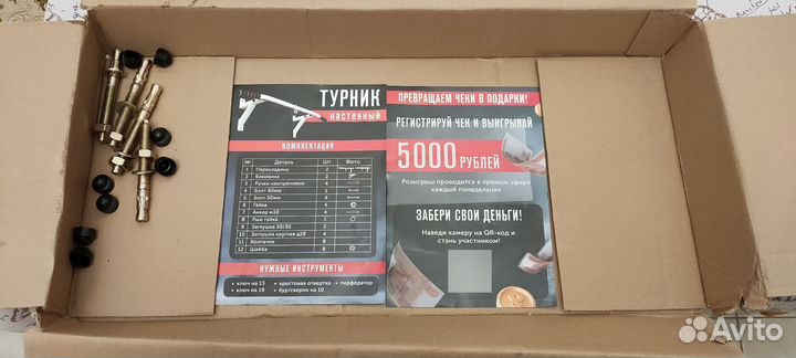 Турник настенный