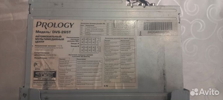 Автомагнитола prology DVS-265T