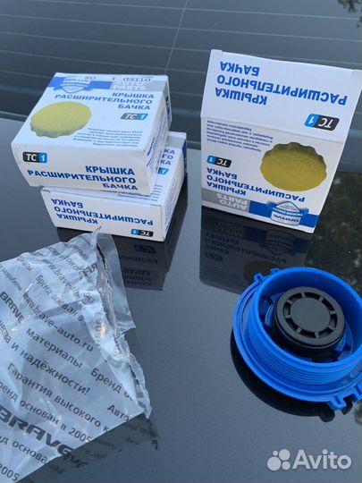 Крышка расширительного бачка VAG 3B0121321