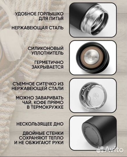 Термос с датчиком температуры