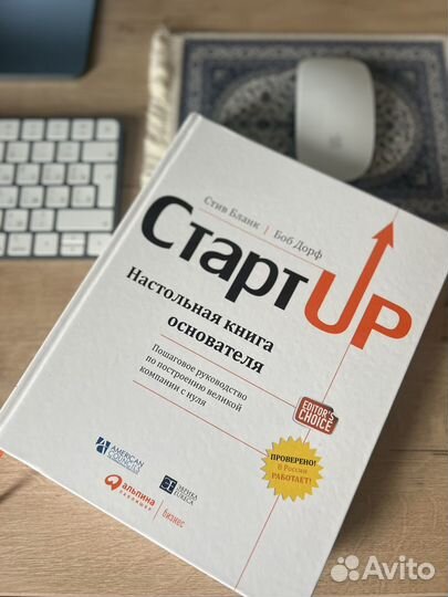 Книга по бизнесу стартup