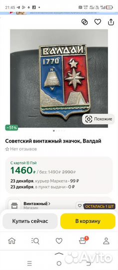 Значки СССР