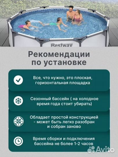 Каркасный бассейн новый