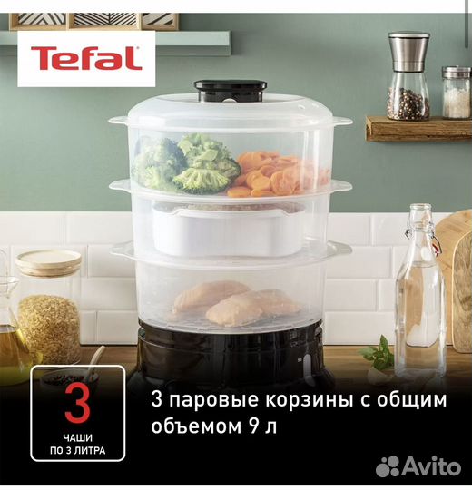 Новая пароварка Tefal Ultracompact Steam Cooker