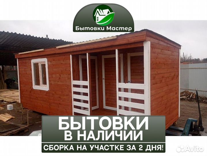 Строительный блок контейнер. В наличии с доставкой