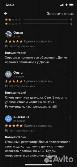 Репетитор по химии