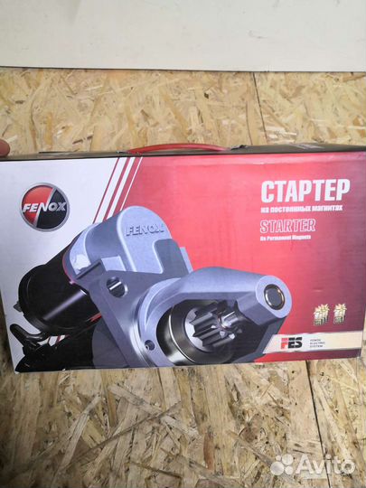 Стартер на газель 402