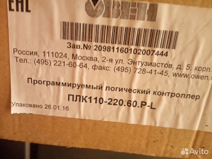 Контроллер