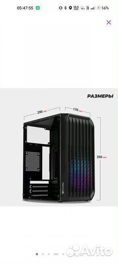 Корпус для компьютера