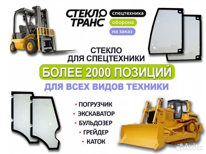 Стекло лобовое нижнее New Holland