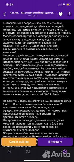 Кислородный концентратор армед