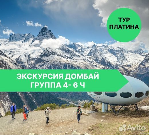 Экскурсии Домбай