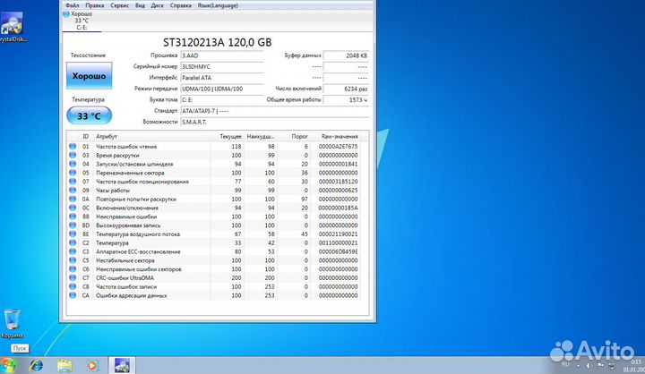 Системный блок