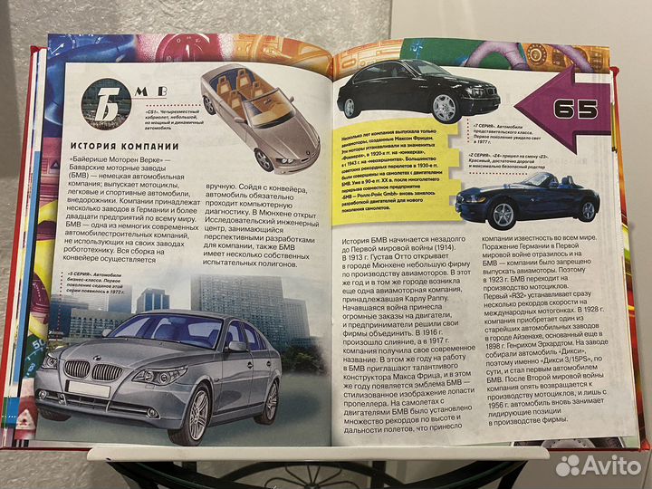 Книги и энциклопедии про автомобили