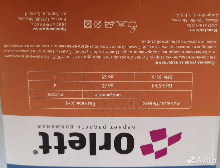 Бандаж на шейный отдел позвоночника