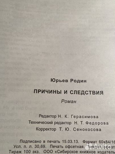 Книга редкая