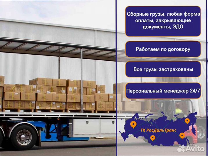 Междугородние перевозки для юр лиц от 200км