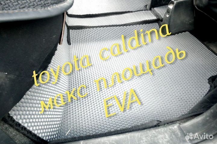 Коврики caldina 210 241 3D eva эва ева с бортами