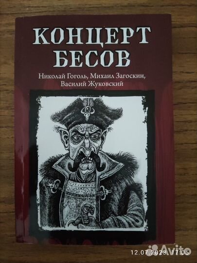 Книги Мистика