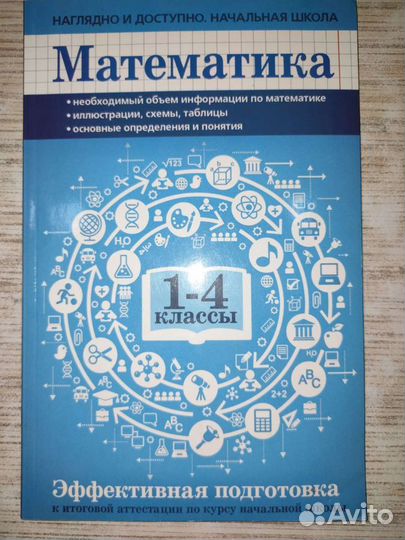Учебные пособия 1-4 классы
