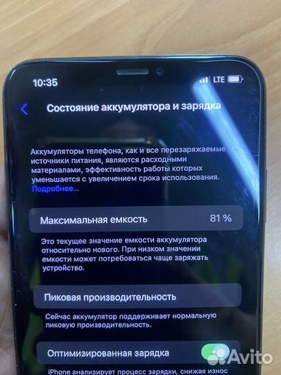 iPhone Xs Max, 256 ГБ
