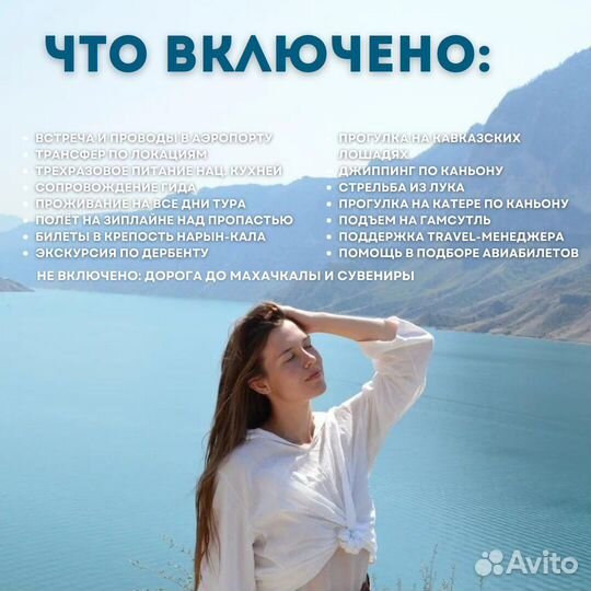 Тур в Дагестан на 5 дней