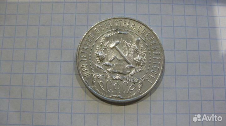 Серебреные монеты1921-1930 г РСФСР и СССР Оригинал