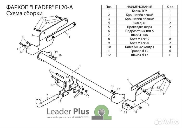 Фаркоп на Ford Kuga 2013