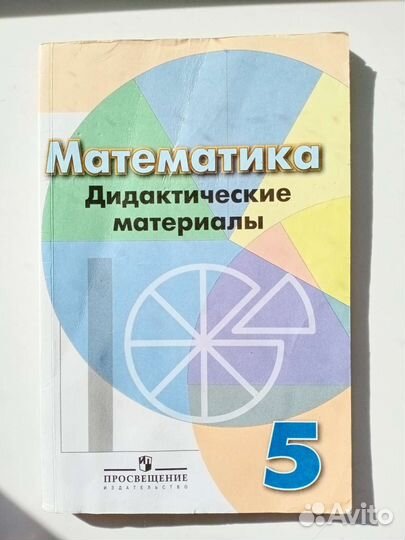 Дидактические материалы