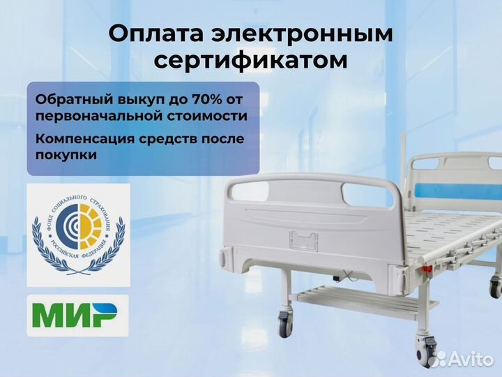 Кровать функциональная для ухода за больными