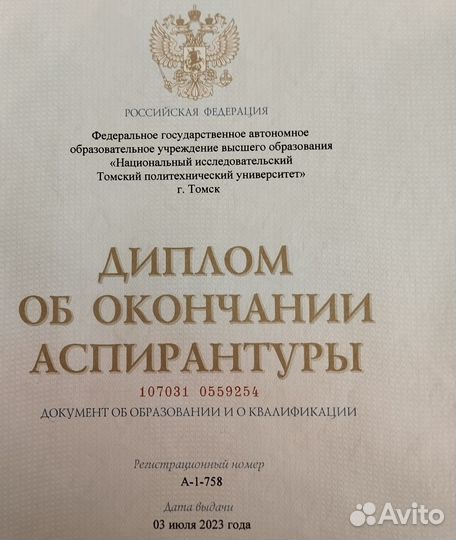 Репетитор по математике