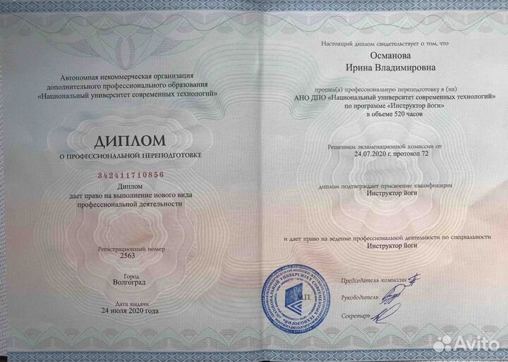 Йога&Фитнес студия Престиж