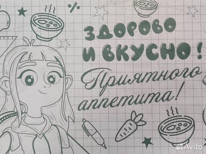 Мойщик посуды в школьную столовую