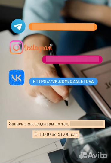 Психолог, семейный психотерапевт