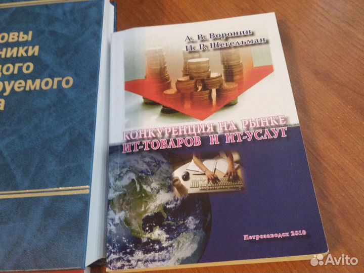 Книги научные