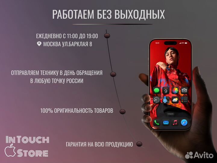 iPhone 16 256 гб розовый с nano sim