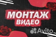 Монтаж видео