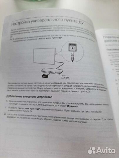 Samsung Smart tv IR extender cable BN96-26652B