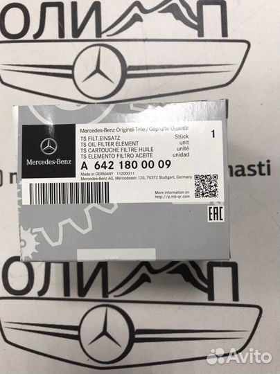 Фильтр масляный на Mercedes m642